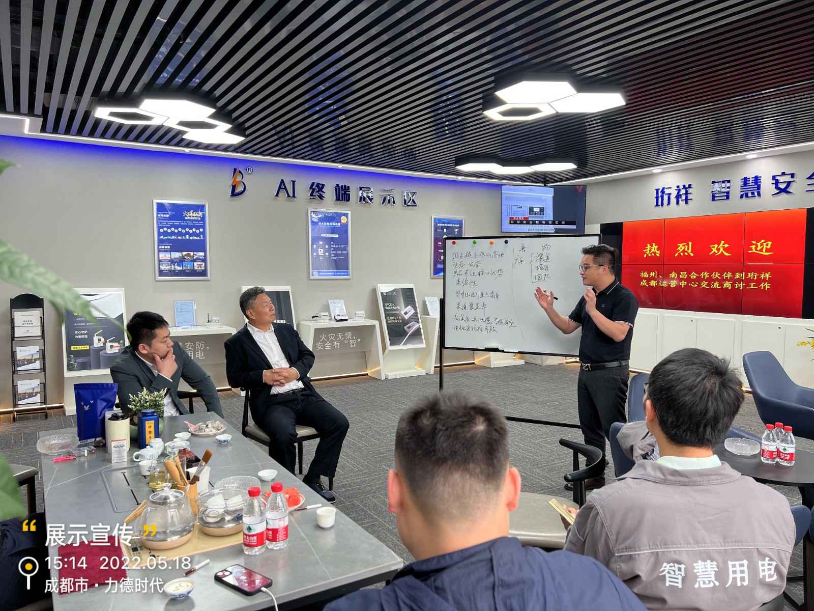 星空网站网页版入口-星空(中国)为中移铁通有限公司进行安全用电培训